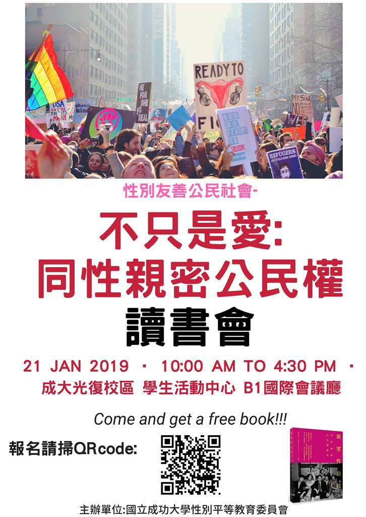 不只是愛