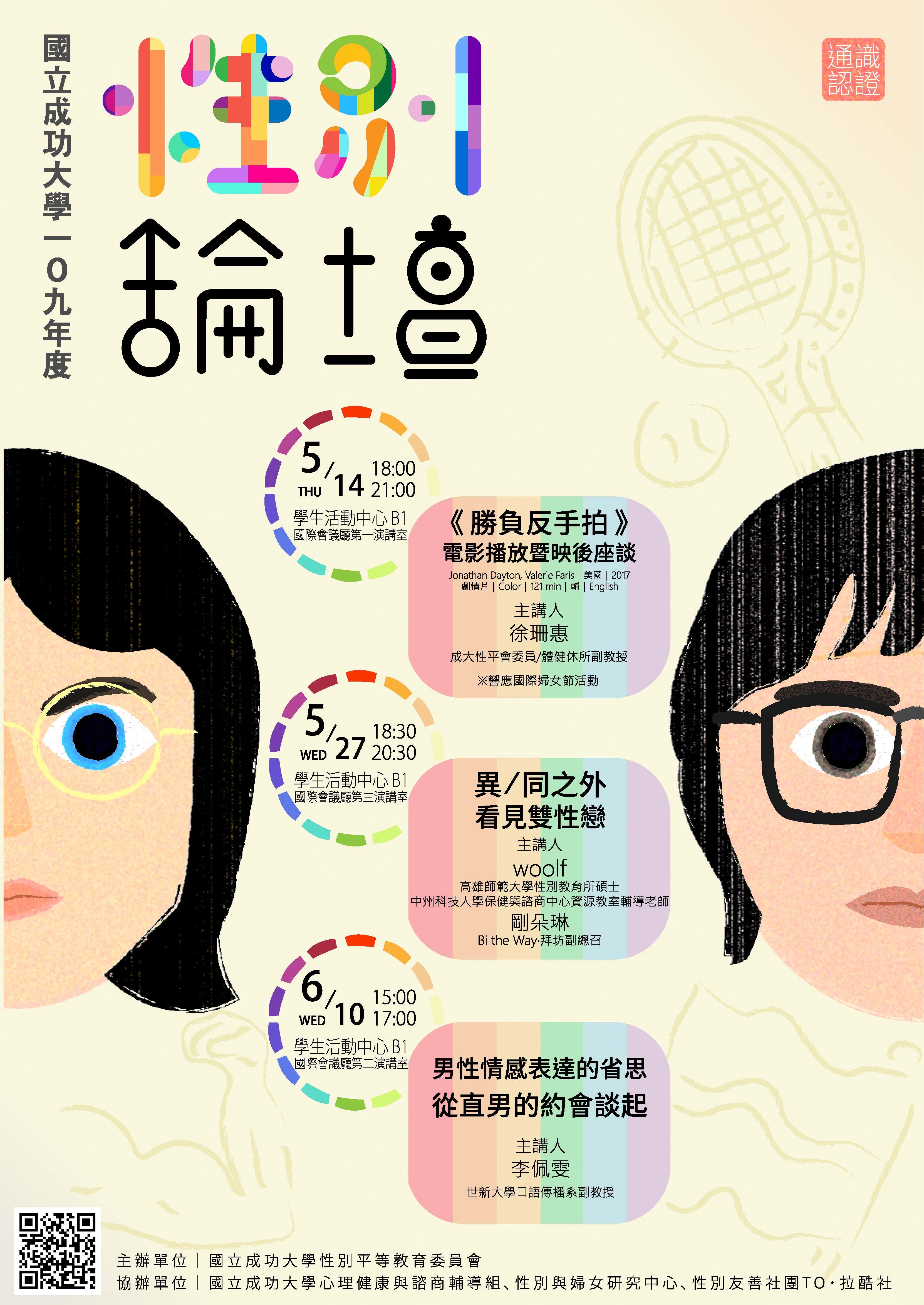 活動海報