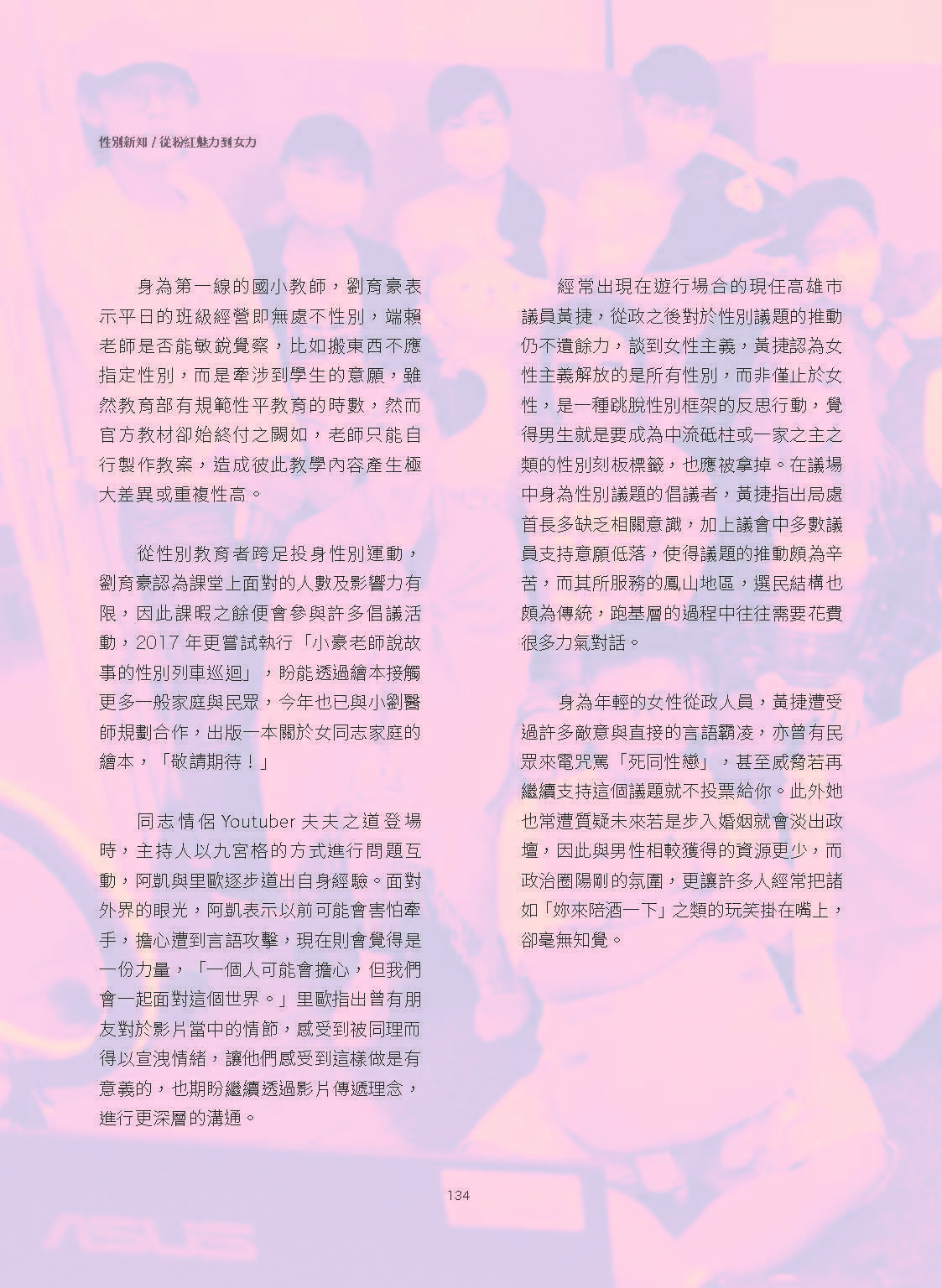 性平季刊91-4