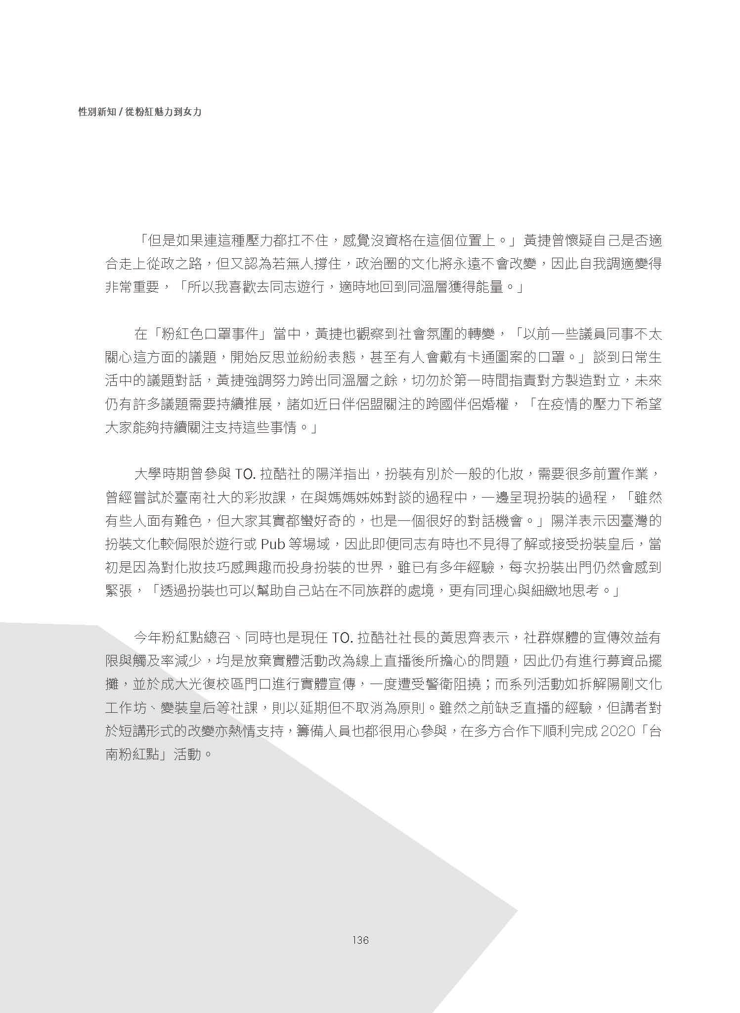 性平季刊91-6