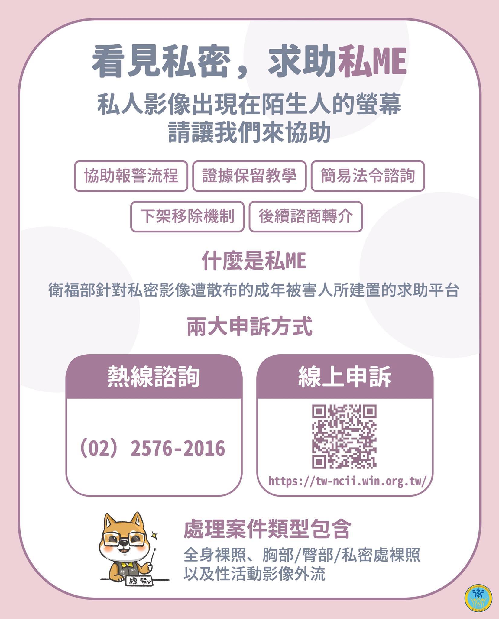 私me